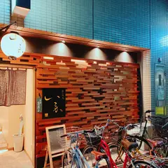 炭火焼鳥 いこか
