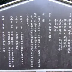 許禰神社