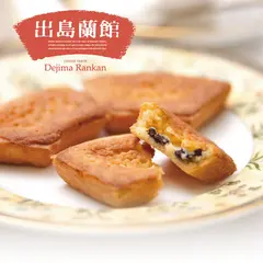 菓舗 唐草 アミュプラザ店