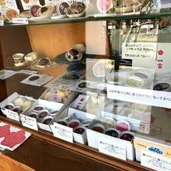 最中屋 一吉