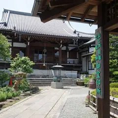天然寺（てんねんじ）