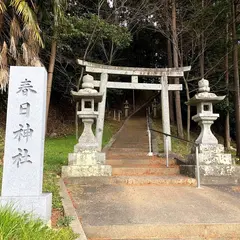 春日神社