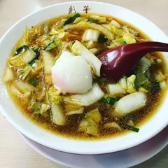 彩華ラーメン 橿原店