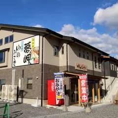 夢岬