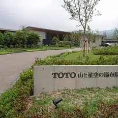 TOTO 山と星空の湯布院