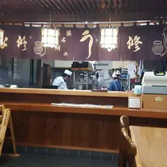 うな修