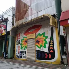 ドブ板通り商店街振興組合