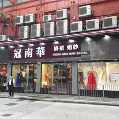 Koon Nam Wah Bridal