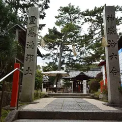 三蔵稲荷神社