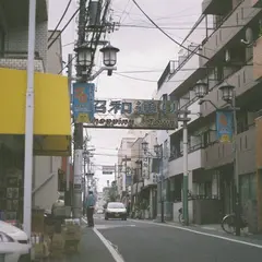 昭和通り商店街