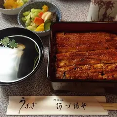 阿づ満や　