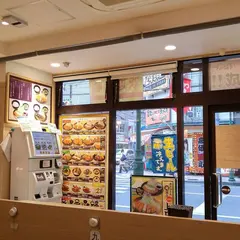 松乃家 なんさん通り店