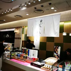 京はやしや アトレ恵比寿店