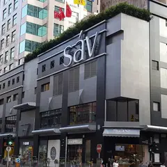 逸酒店（停車場入口孖庶街）