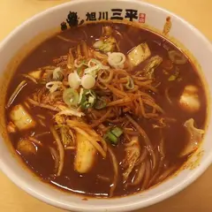 旭川三平本店