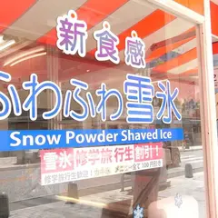 琉球屋