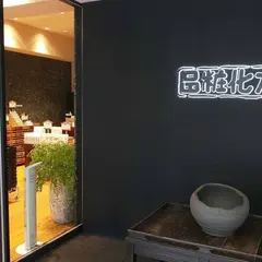 箸方化粧品 はしかた四条烏丸