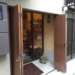 三栗屋
