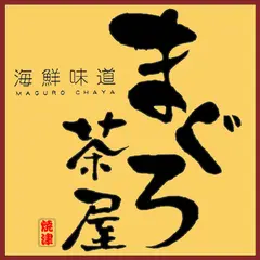 まぐろ茶屋