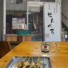 岡山県産お惣菜 せんべろ