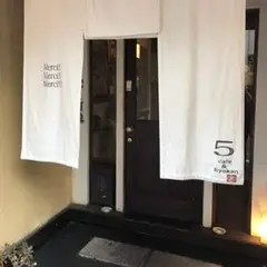 京都町家旅館&カフェ cinq（サンク）