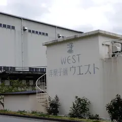 洋菓子舗ウエスト 一宮工場直売店