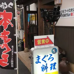 炭火焼 亀吉