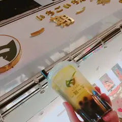 一期一笑 タピオカ専門店