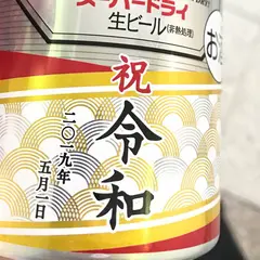 アズナス 阪神西梅田店