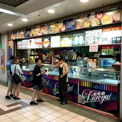 30 Ice Cream 創始店