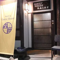 博多町屋ゲストハウス界音 Guest house Kaine