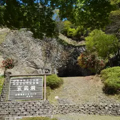 玄武洞公園