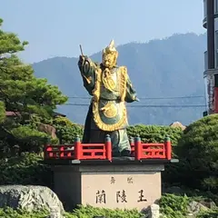 廿日市市