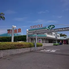 クアハウス長島