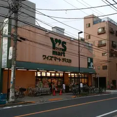 ワイズマートディスカ 南小岩店
