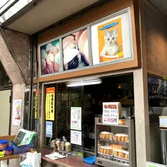 (株)清水製あん所