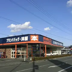 ブックオフPLUS鴨島店