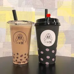 一茶 （one TEA）