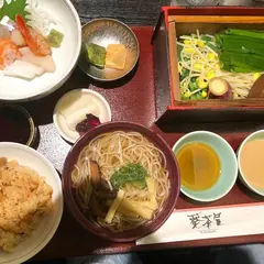 せいろ料理 葵茶屋