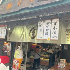 鎌倉点心