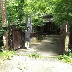 山の湯宿はまやらわ