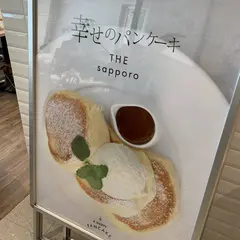幸せのパンケーキ 札幌店