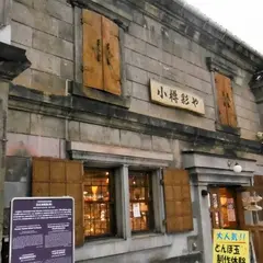 小樽硝子の灯・彩や