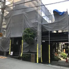 練