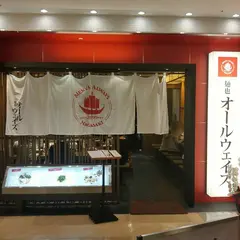 麺也 オールウェイズ アミュプラザ