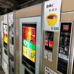 丸美屋自販機コーナー