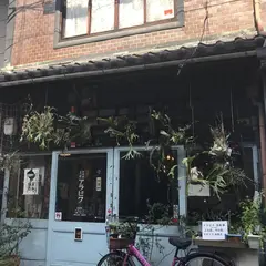 珈琲舎・書肆アラビク