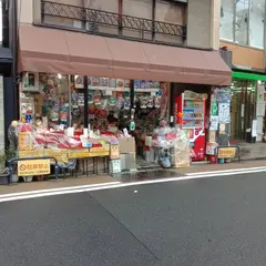 船はし屋