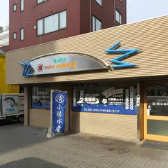 （有）マルキヨ小林水産