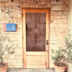 パティスリープティジュール